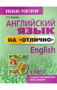 Англ. яз. на 