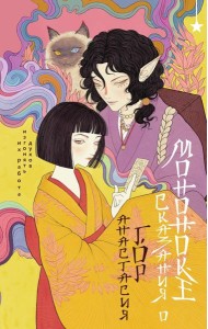 Сказания о мононоке