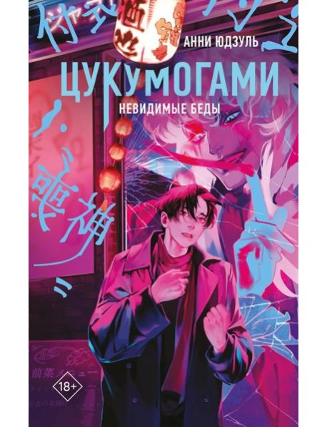 Цукумогами