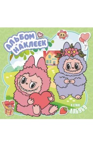 Альбом наклеек в стиле Лабубу (зеленый)