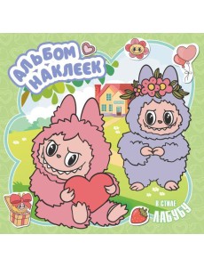 Альбом наклеек в стиле Лабубу (зеленый)