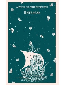 Цитадель Цитадель