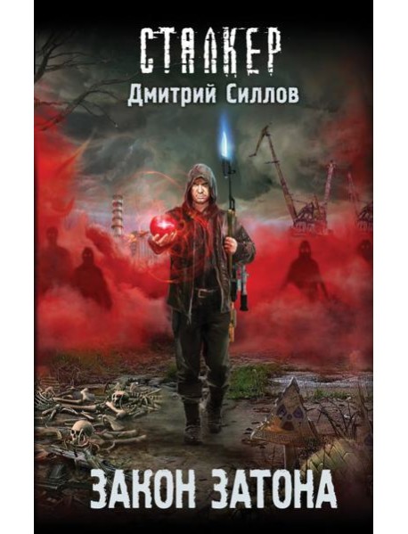 Закон затона