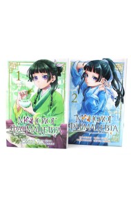 Монолог фармацевта Т.1-2 (комплект из 2-х книг)