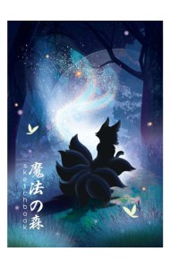 СКЕТЧБУК А5. ЛИС В ВОЛШЕБНОМ ЛЕСУ (выб.лак)