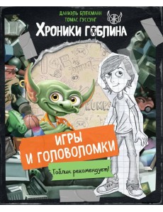Игры и головоломки