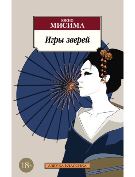 Игры зверей