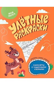 Яркие зверята