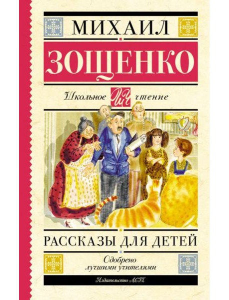 Рассказы для детей