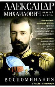 Воспоминания