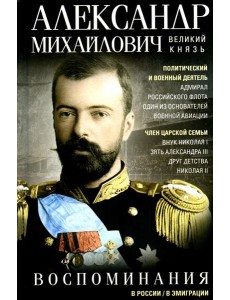 Воспоминания Воспоминания