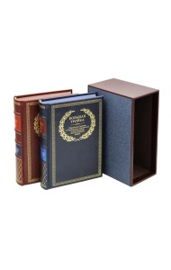 Буч. Переписка И. В. Сталина с Ф. Рузвельтом и У. Черчиллем. В 2 т (кожа, золот.тиснен.)