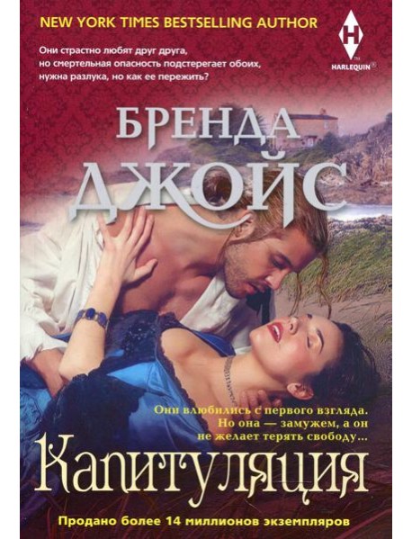 Капитуляция