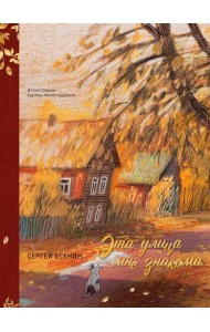 Эта улица мне знакома...