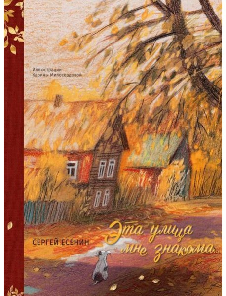 Эта улица мне знакома...