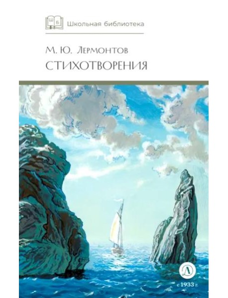 Стихотворения