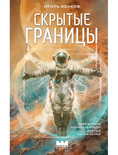 Скрытые границы