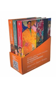 Путеводитель по русской живописи в 3-х книгах