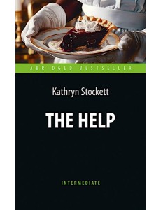 Прислуга (The Help). Адапт. книга для чтения на англ. языке. Intermediate