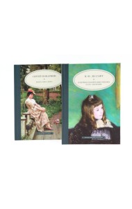 Педагогика будущего: теория и практика (комплект из двух книг)