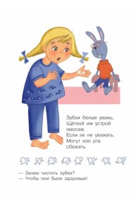 Зачем чистить зубы?