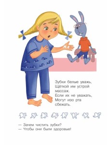 Зачем чистить зубы?