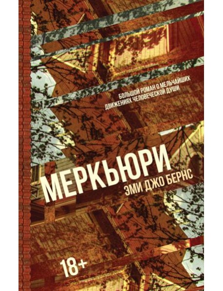 Меркьюри