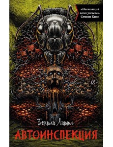 Автоинспекция