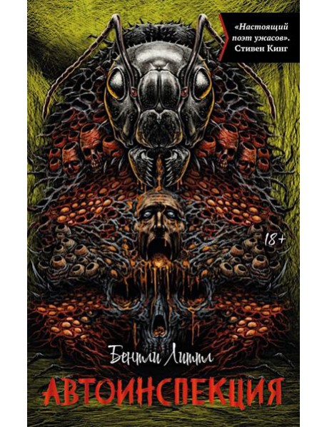 Автоинспекция