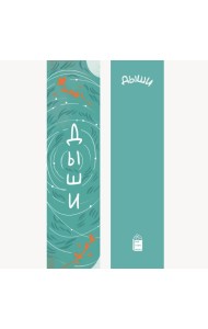 Закладка №5 