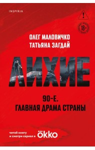Лихие