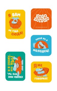 Бодо Бородо. 3Д стикеры на телефон