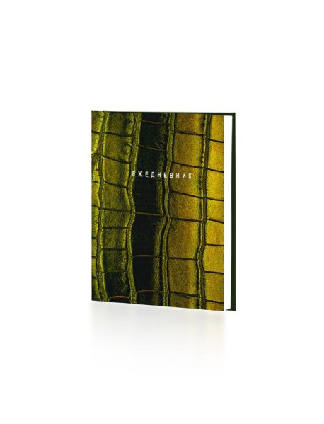 Ежедневник.Недат.128л/Green