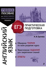 Английский язык