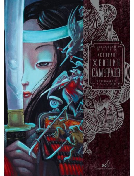 Истории женщин-самураев