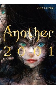 Another 2001
