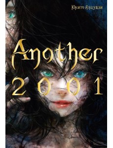 Another 2001 Another 2001