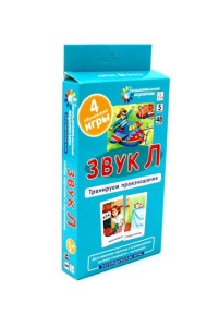 Звук Л. Тренируем произношение. Уровень 5. Набор карточек (логопедическая игра)