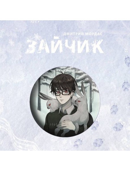 Значок "Зайчик"