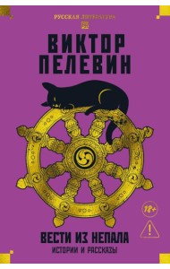 Вести из Непала. Истории и рассказы (розовая)