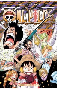 One Piece. Большой куш. Кн. 23. Пиратский союз