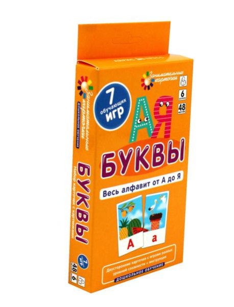 ДШ 6. Буквы. Весь алфавит от А до Я