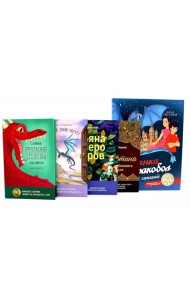 Комплект книг: пять фэнтези о драконах