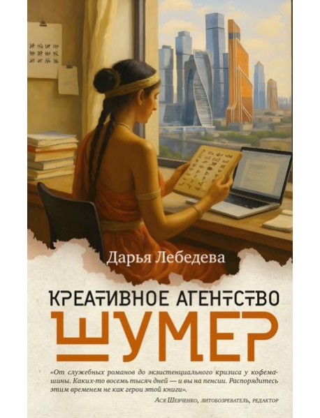 Креативное агентство «Шумер»