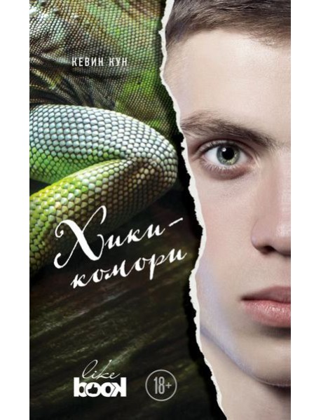 Хикикомори