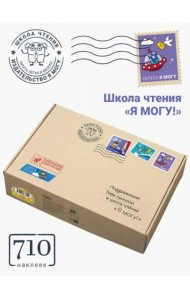 Школа чтения 