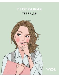 Тетрадь. География с Асей Лавринович
