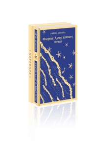 Набор книга и блокнот в точку: