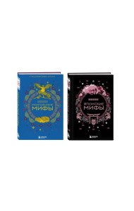 Комплект из 2-х книг 