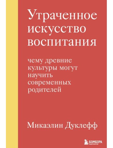 Комплект из 3-х книг о воспитании (ИК)